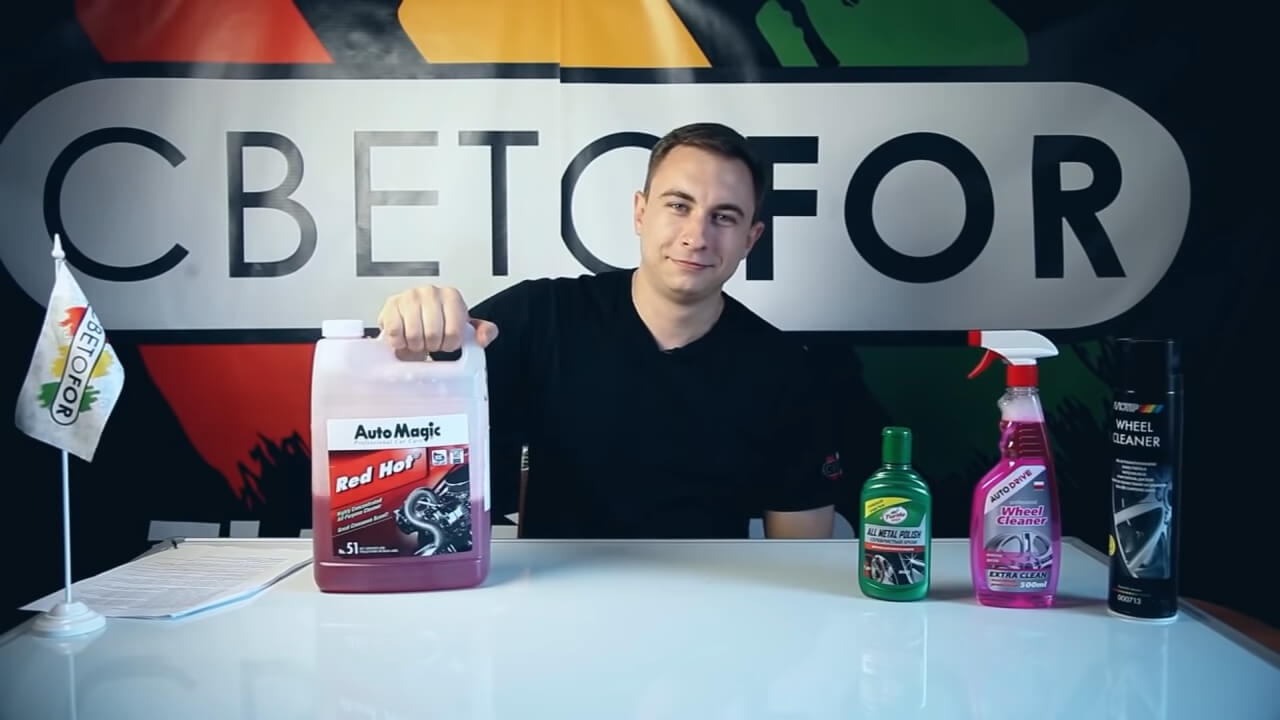 Очисники дисків Auto Magic, Auto Drive, Motip або Turtle Wax?